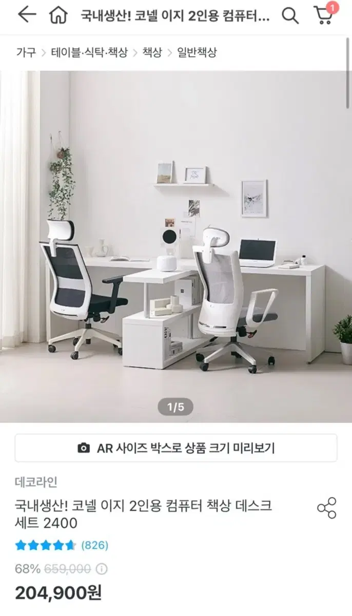 2인책상 | 브랜드 중고거래 플랫폼, 번개장터